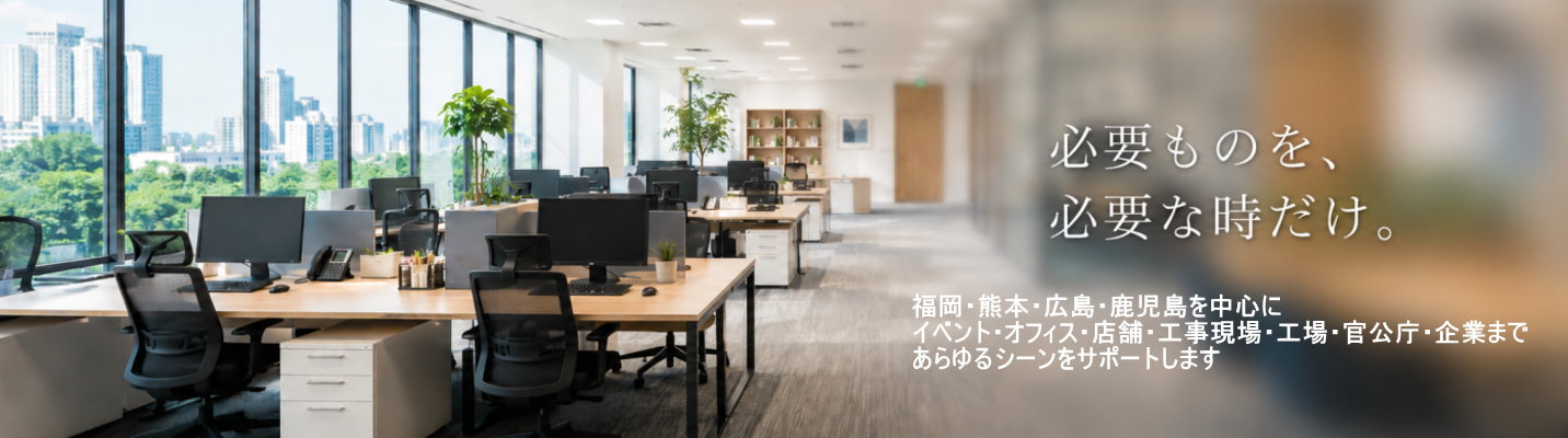 一般企業様から官公庁まで幅広く対応してます、入札実績多数
